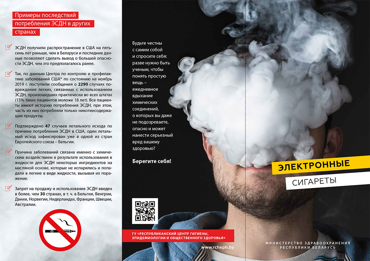 Республиканская информационно-образовательная акция по профилактике табакокурения как фактора риска развития онкологических заболеваний