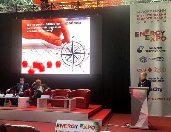 Форум Energy Expo 2021