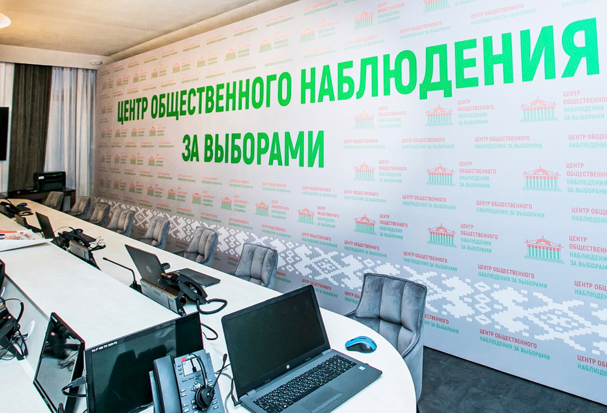ЦЕНТР ОБЩЕСТВЕННОГО НАБЛЮДЕНИЯ ЗА ВЫБОРАМИ НАЧНЕТ РАБОТУ В ПЕРВЫЙ ДЕНЬ ДОСРОЧНОГО ГОЛОСОВАНИЯ, 21 ЯНВАРЯ